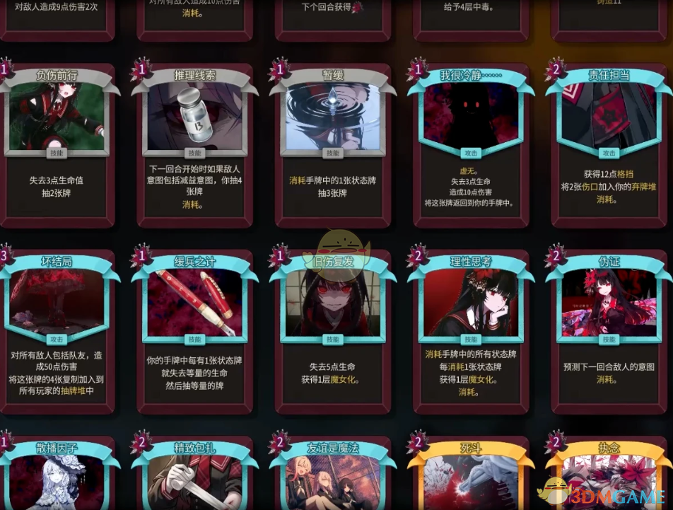 《杀戮尖塔2》魔法少女的魔女审判二阶堂希罗MOD