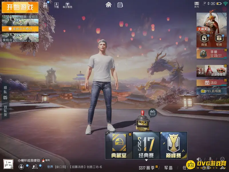 《和平精英》和平探索者称号获取攻略