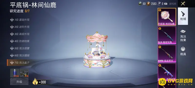 《和平精英》手册淘汰盒子使用攻略