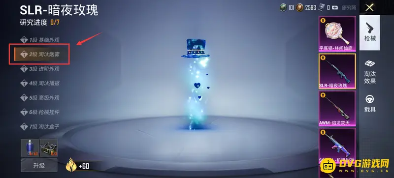 《和平精英》手册淘汰盒子使用攻略