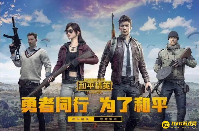 《和平精英》一对一房间创建指南