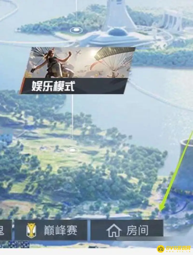 《和平精英》一对一房间创建指南