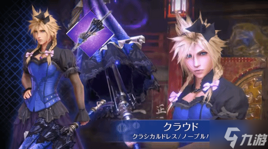 紫色礼服蒂法+红色礼服爱丽丝！《FF7》衍生作新活动首曝