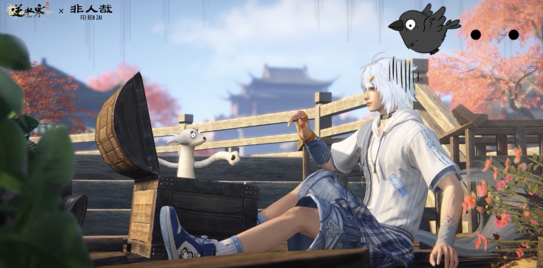 逆水寒x非人哉联动介绍