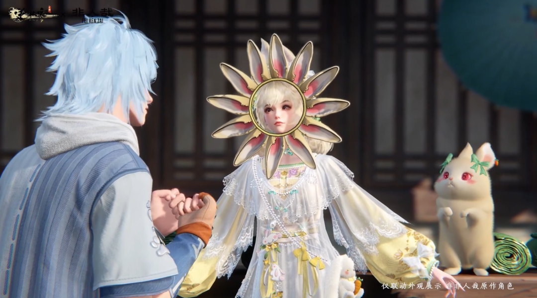 逆水寒x非人哉联动介绍