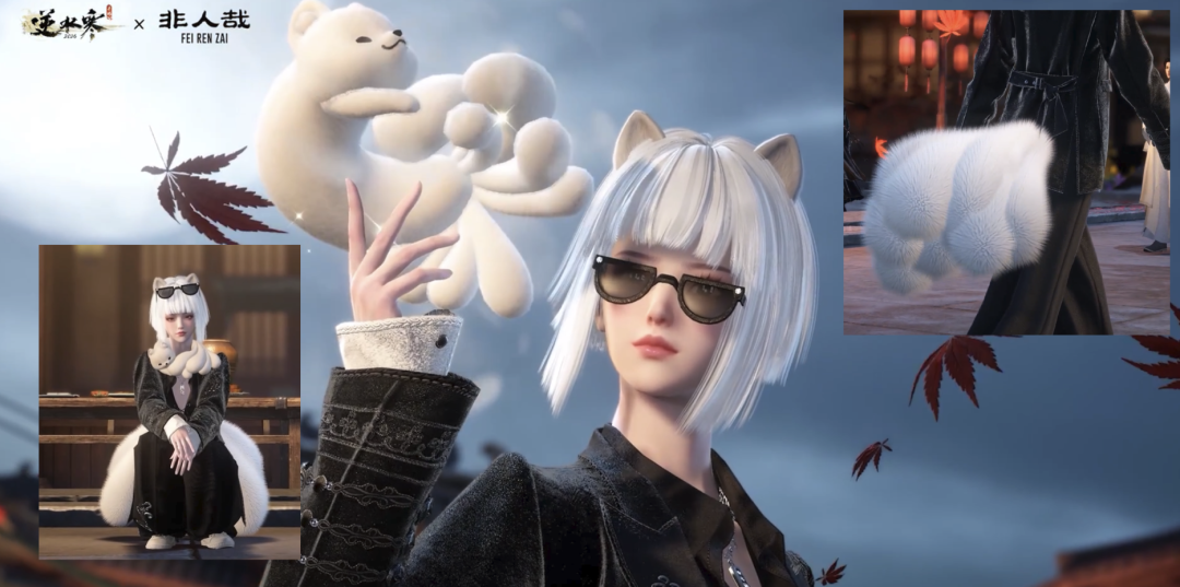 逆水寒x非人哉联动介绍