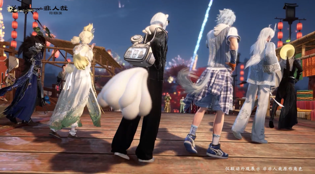 逆水寒x非人哉联动介绍