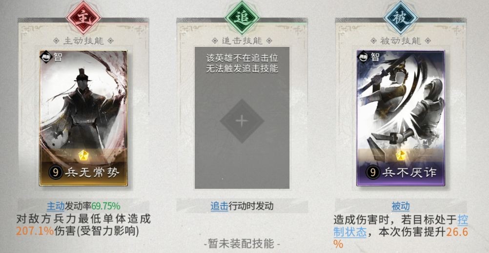 三国天下归心混乱队构筑指南