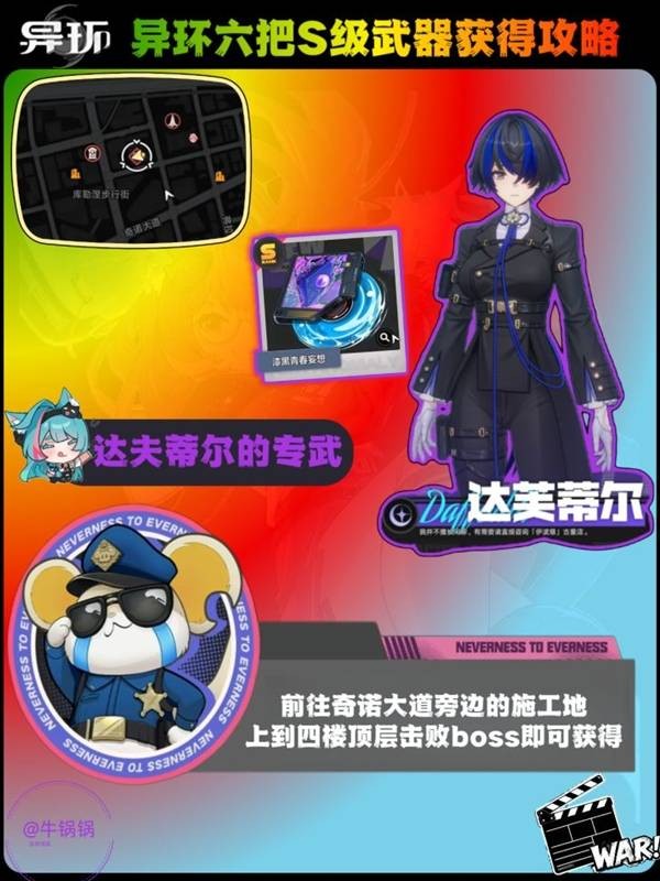 异环必拿六个S级弧盘获取指南