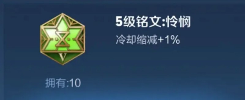 王者荣耀世界铭文制作顺序推荐