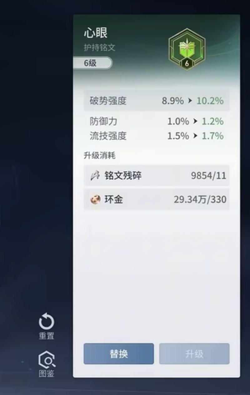 王者荣耀世界铭文制作顺序推荐