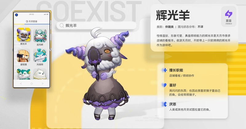 望月热门月灵功能介绍