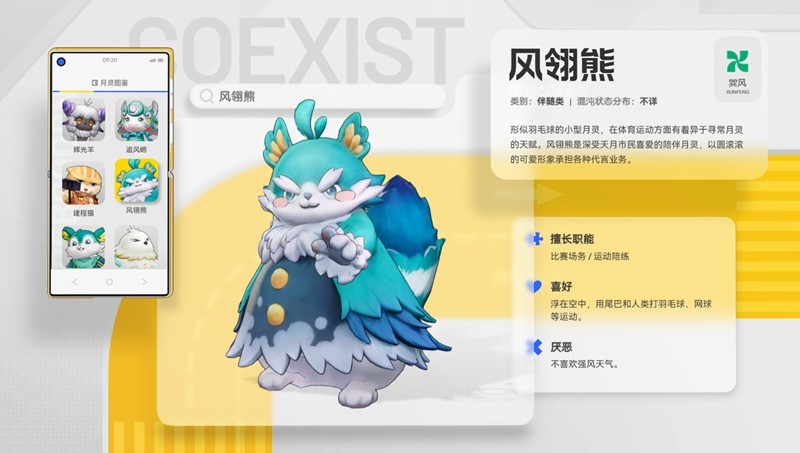 望月热门月灵功能介绍