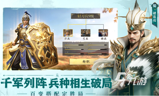 热门的三国志手游单机版有哪些2026好玩的三国志手游下载大全