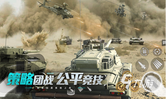 火爆的坦克大决战手游在哪里下载耐玩的坦克手游推荐大全2026