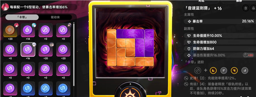 异环毕业装备推荐-3