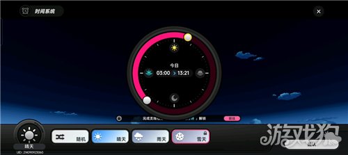 异环时间怎么调整-2