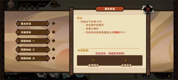 《无悔华夏》安史之乱回纥攻略