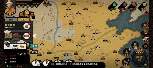 《无悔华夏》安史之乱回纥攻略