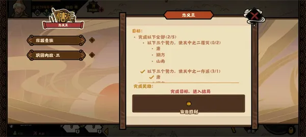 《无悔华夏》安史之乱回纥攻略