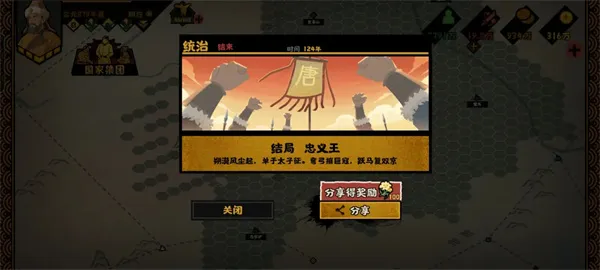 《无悔华夏》安史之乱回纥攻略