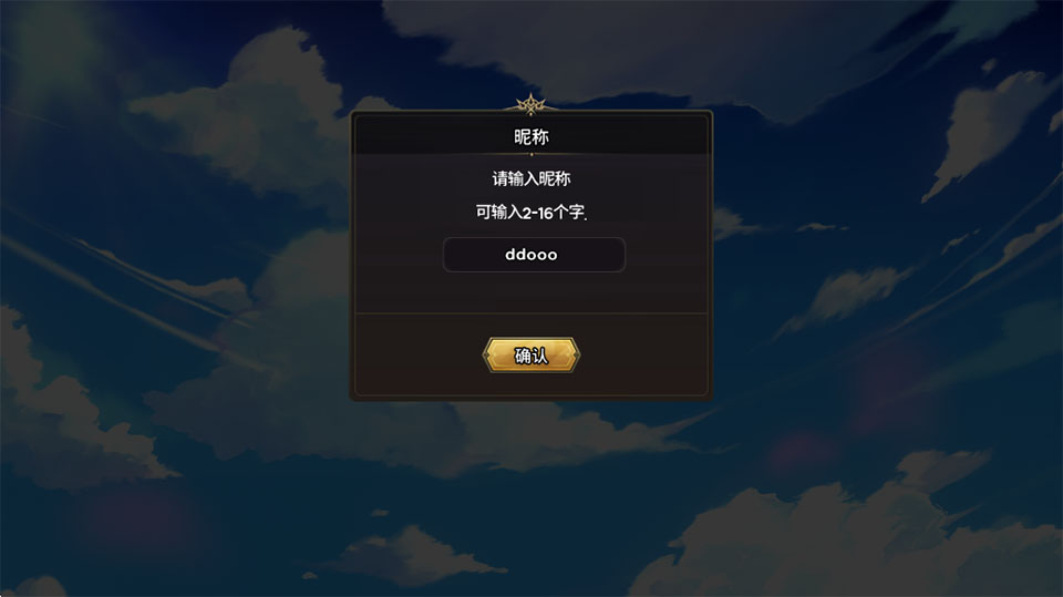 99强化木棍官方正版