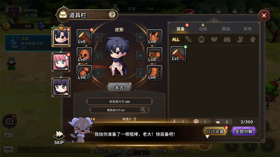 99强化木棍官方正版