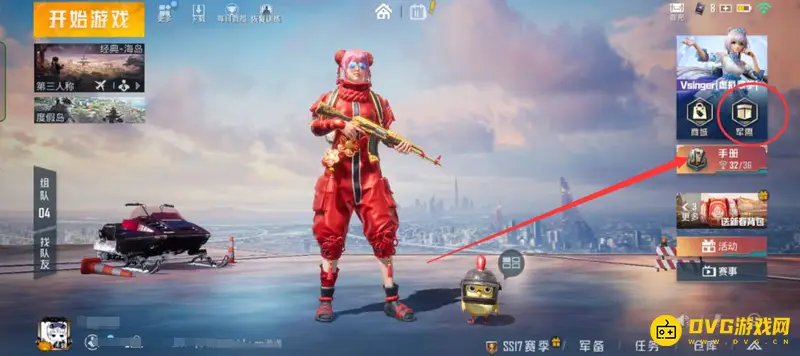 《和平精英》金币军需消失原因解析