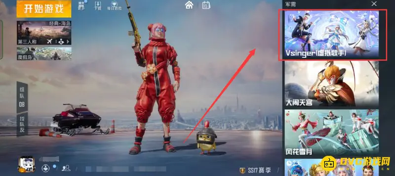 《和平精英》金币军需消失原因解析