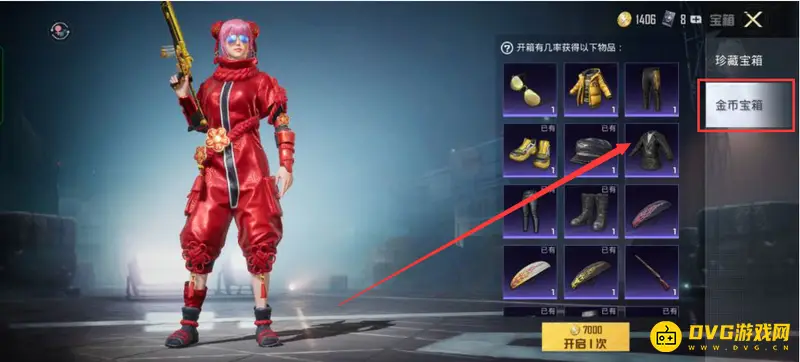 《和平精英》金币军需消失原因解析