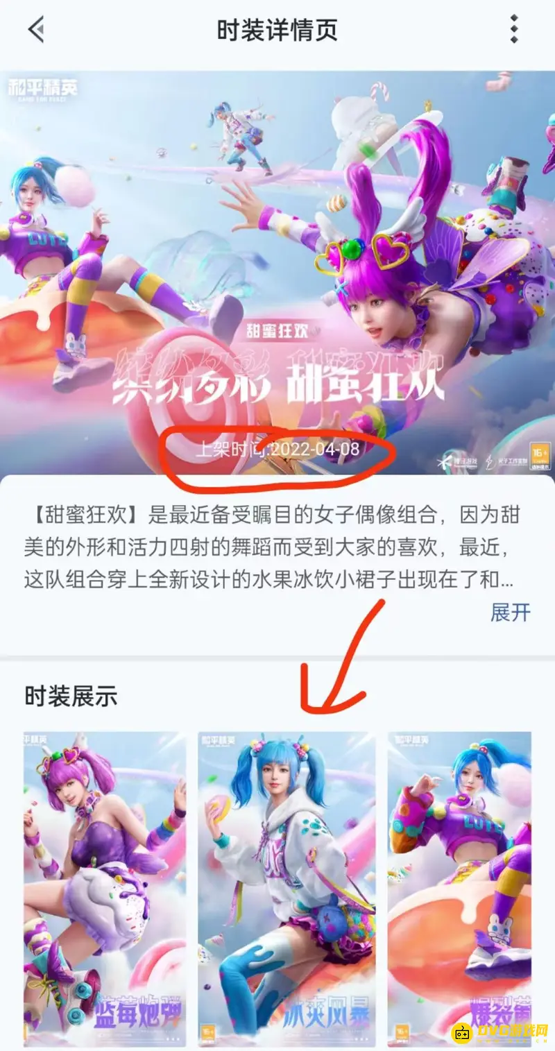 《和平精英》蓝色双马尾皮肤介绍