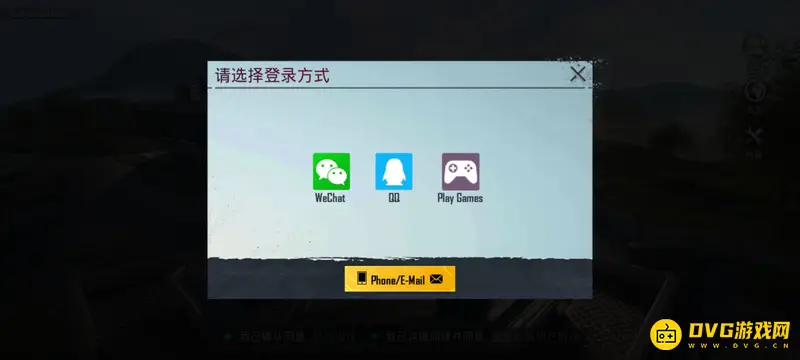 《和平精英》国际服注册流程详解