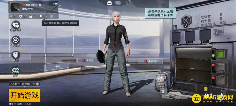 《和平精英》国际服注册流程详解