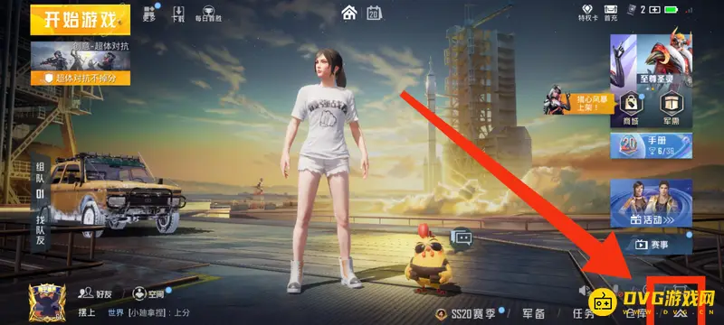 《和平精英》SS20超体对抗键位设置教程