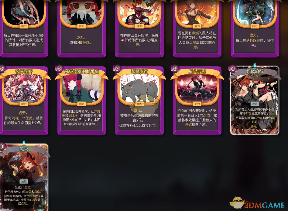 《杀戮尖塔2》东方Project火焰猫燐MOD