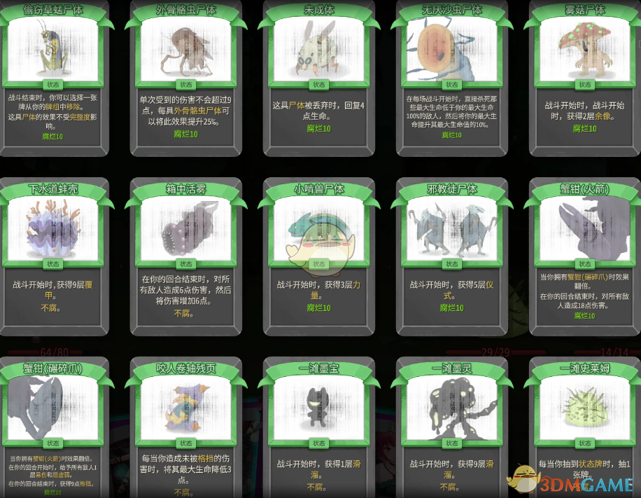 《杀戮尖塔2》东方Project火焰猫燐MOD