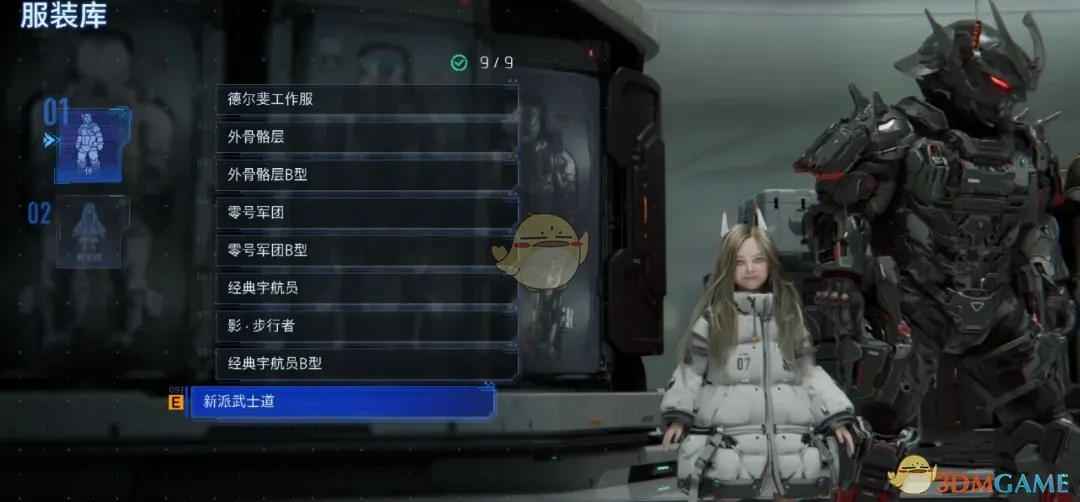 《识质存在》休的忍者红眼MOD