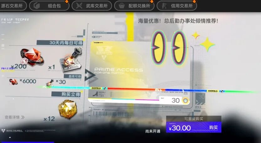 明日方舟终末地1.2版本优化汇总