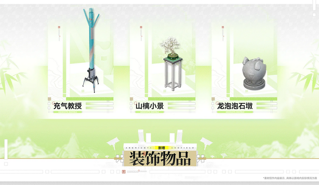 明日方舟终末地1.2版本优化汇总