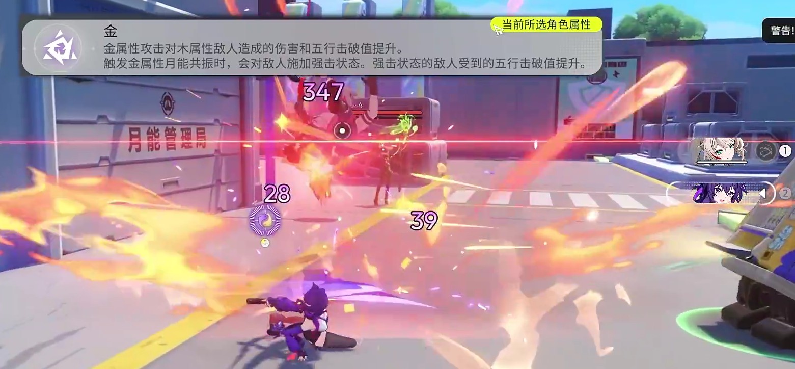 望月属性克制关系详解