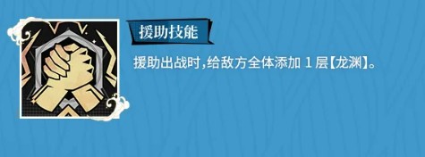 龙族卡塞尔之门傲烈角色介绍指南