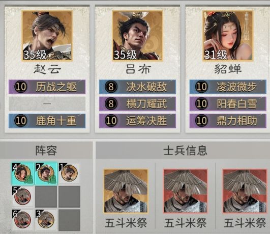 三国天下归心吕布觉醒技能说明介绍