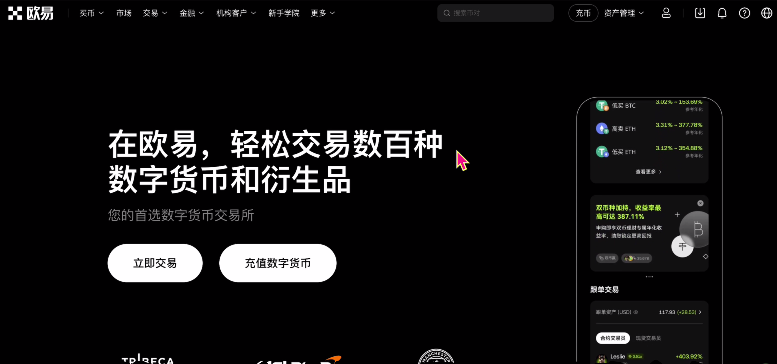 欧易交易所C2C冻结赔付规则说明及出金完整流程