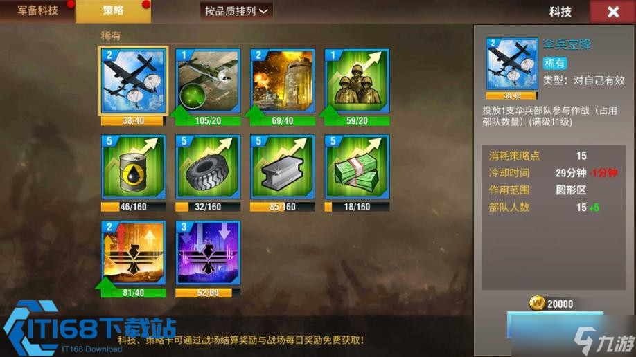 二战风云分城秘笈：选个好邻居，轻松当大佬！