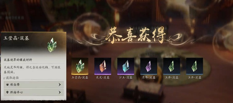 七界梦谭境界提升技巧分享