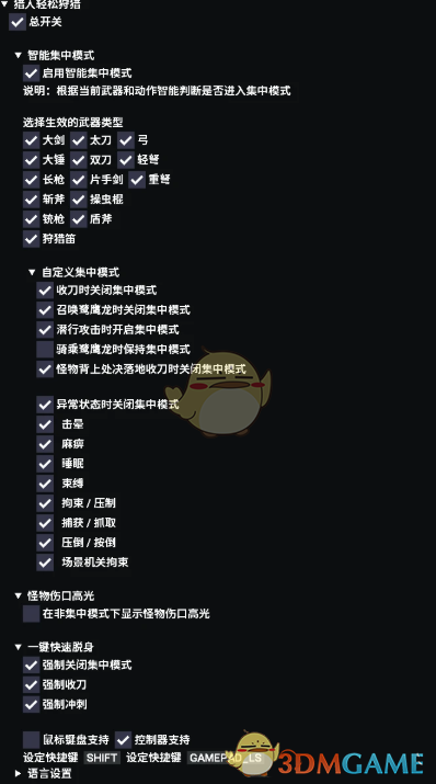 《怪物猎人：荒野》猎人轻松狩猎MOD