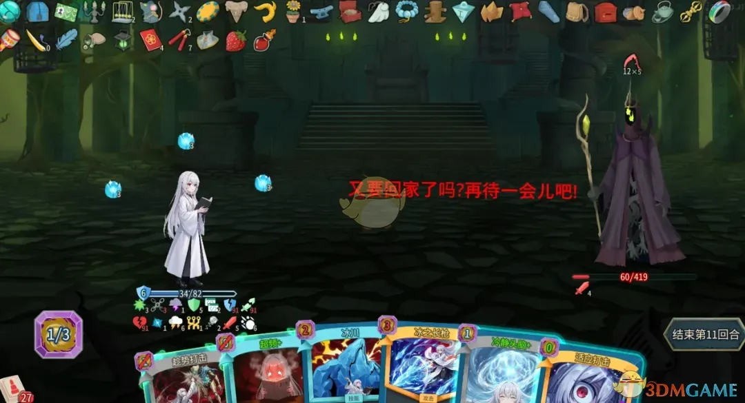 《杀戮尖塔2》新角色图书管理员MOD