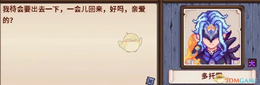 《星露谷物语》原神NPC多托雷MOD