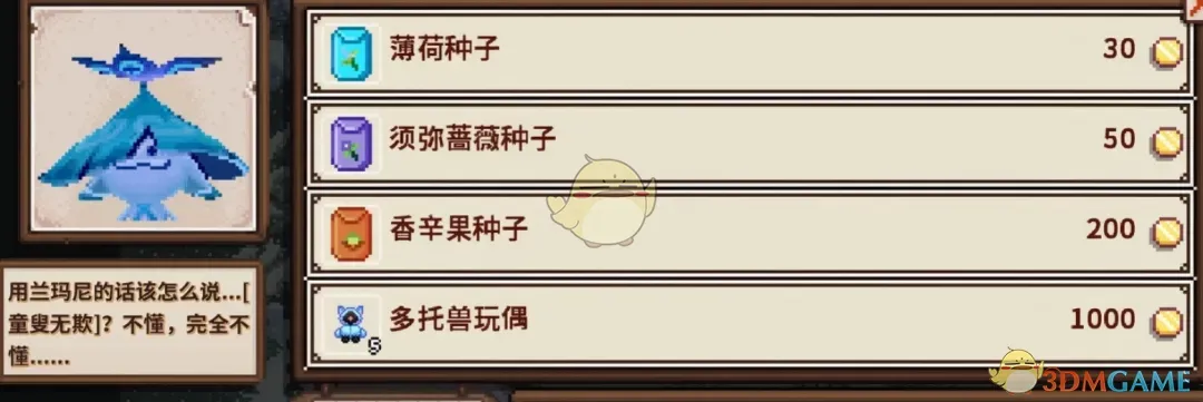 《星露谷物语》原神NPC多托雷MOD