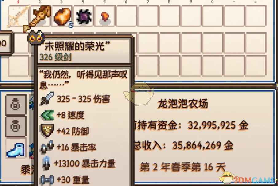 《星露谷物语》明日方舟马匹MOD